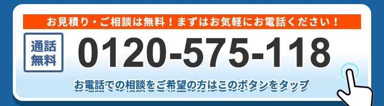栃木県で交換・修理費用が安い近くのガラス屋・ガラス店の電話番号